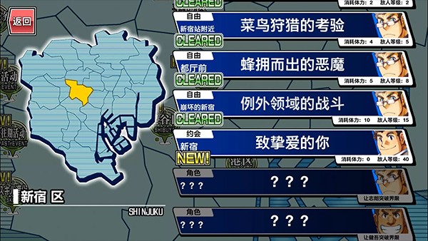 东京放学后召唤师