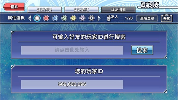 东京放学后召唤师