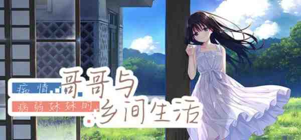 角色立绘：阿姉医生与兄妹