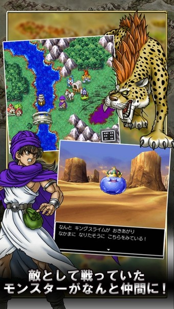 勇者斗恶龙5天空的新娘安卓版