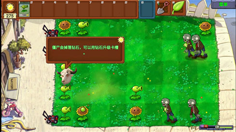 新植物大战僵尸指导版0.47