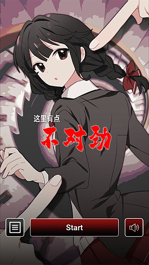 这里有点不对劲2