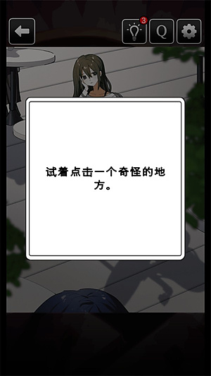 这里有点不对劲4