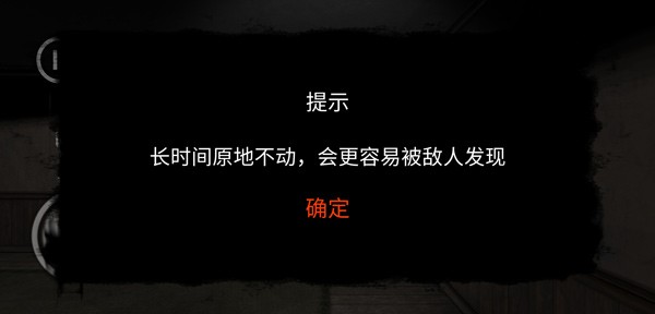 后室模拟器手机版