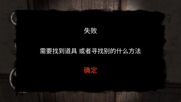 后室模拟器手机版