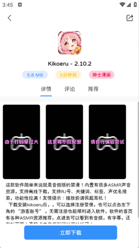 瑞游盒子2