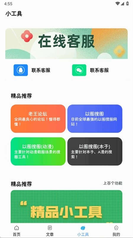 瑞游盒子4