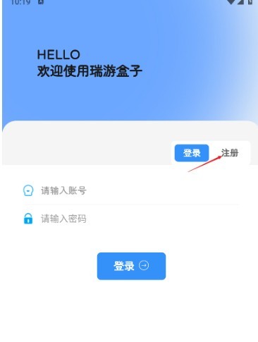瑞游盒子