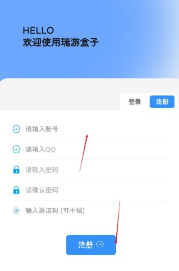 瑞游盒子