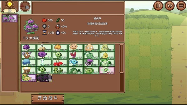 植物大战僵尸美丽小镇版