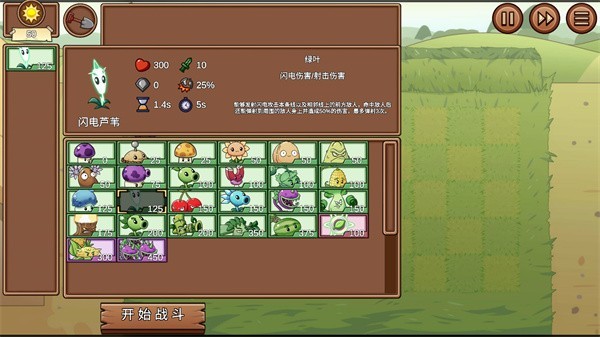 植物大战僵尸美丽小镇版