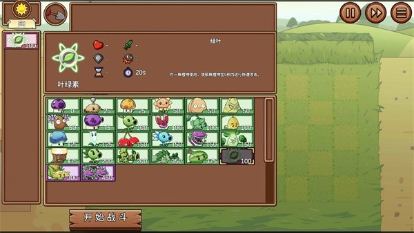 植物大战僵尸美丽小镇版