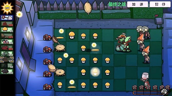 植物大战僵尸美丽小镇版