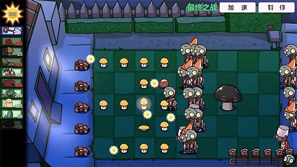 植物大战僵尸美丽小镇版