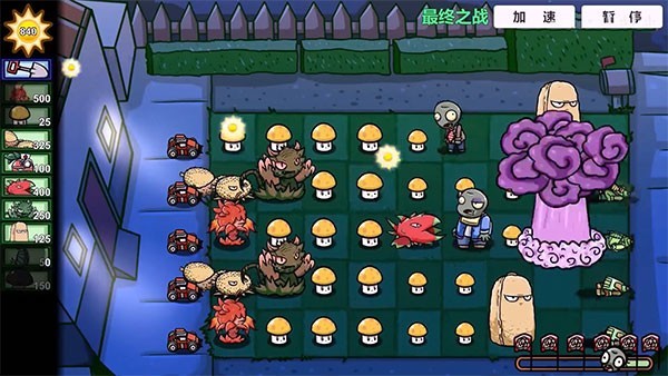 植物大战僵尸美丽小镇版