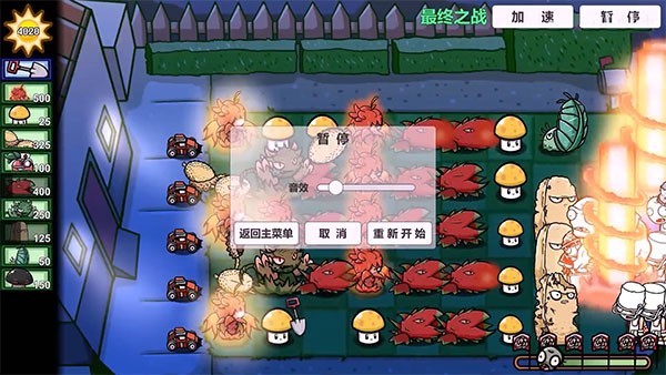 植物大战僵尸美丽小镇版