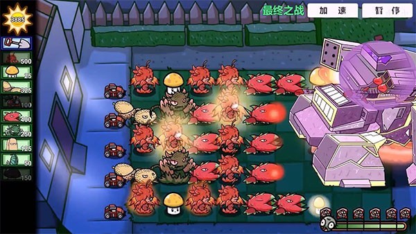 植物大战僵尸美丽小镇版