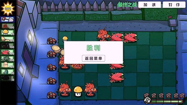 植物大战僵尸美丽小镇版