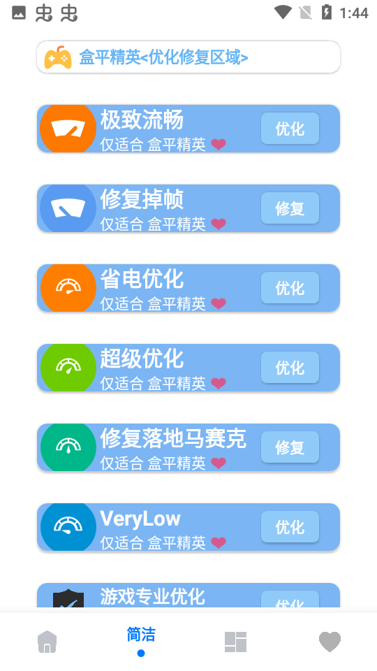 小沐风画质MaxPro4