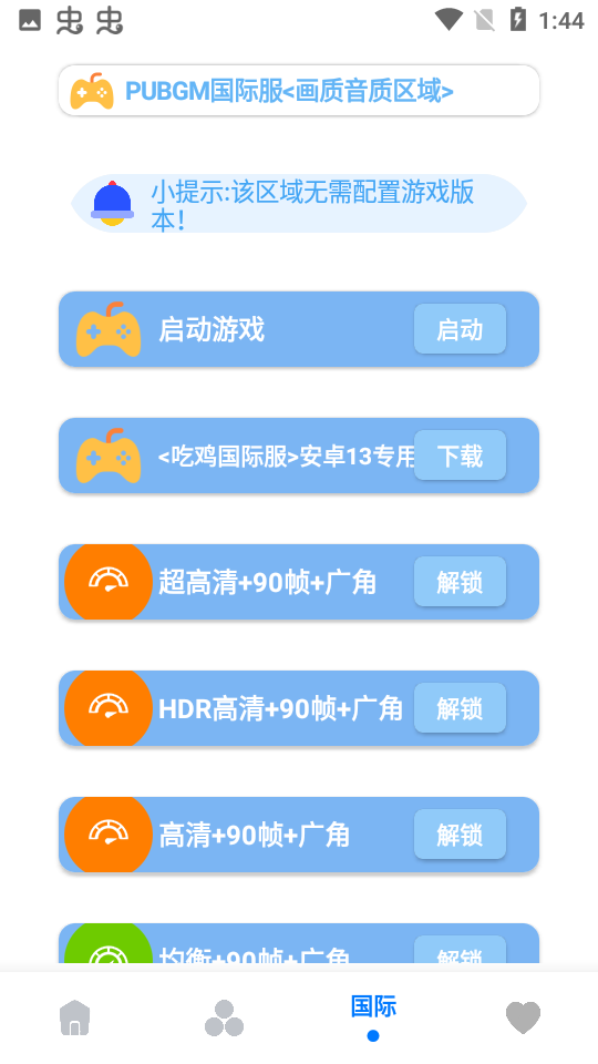 小沐风画质MaxPro3