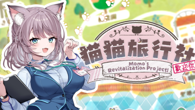 猫猫旅行社欢迎你