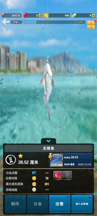钓鱼发烧友