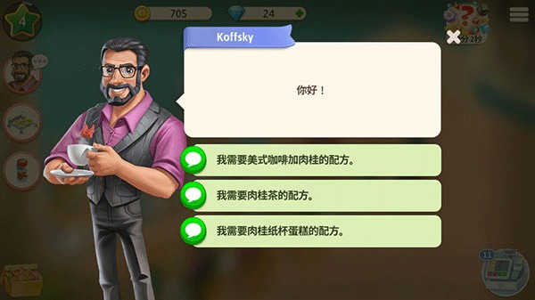 我的咖啡厅