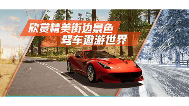 真实公路汽车2最新版2