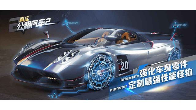 真实公路汽车2最新版1