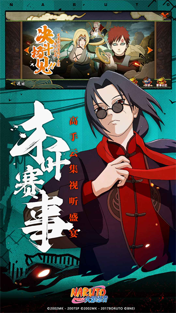 火影忍者体验版0