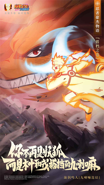 火影忍者体验版2