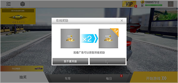 真实公路汽车2最新版
