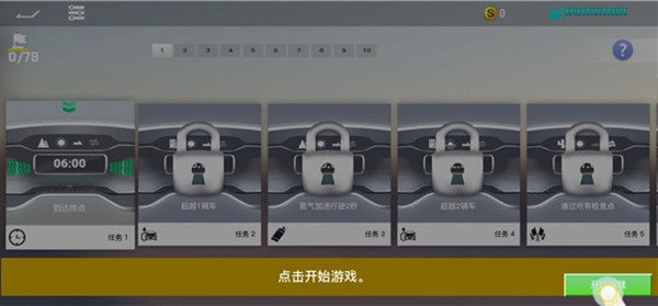 真实公路汽车2最新版