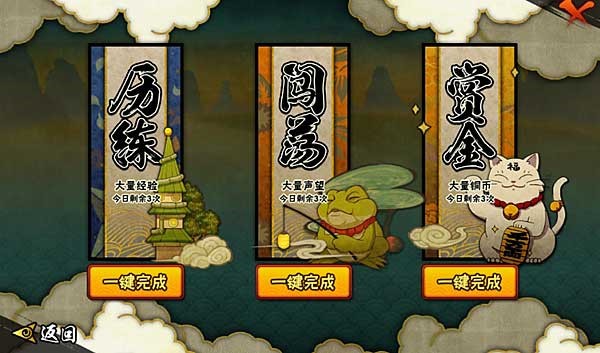 火影忍者体验版