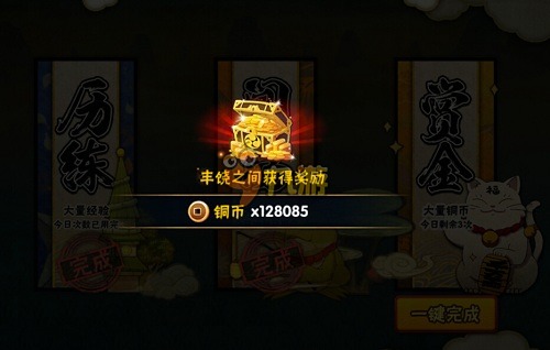 火影忍者体验版
