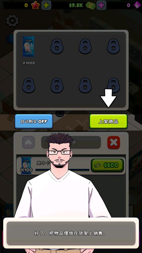 tcg卡牌商店模拟器1.0.80