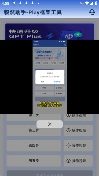 毅然助手官网版1