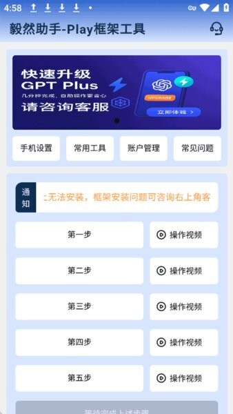 毅然助手官网版2