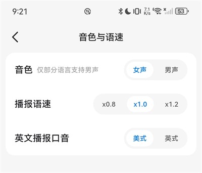 讯飞翻译正版