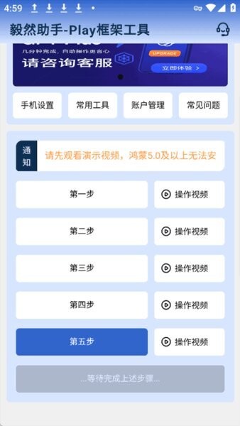 毅然助手官网版