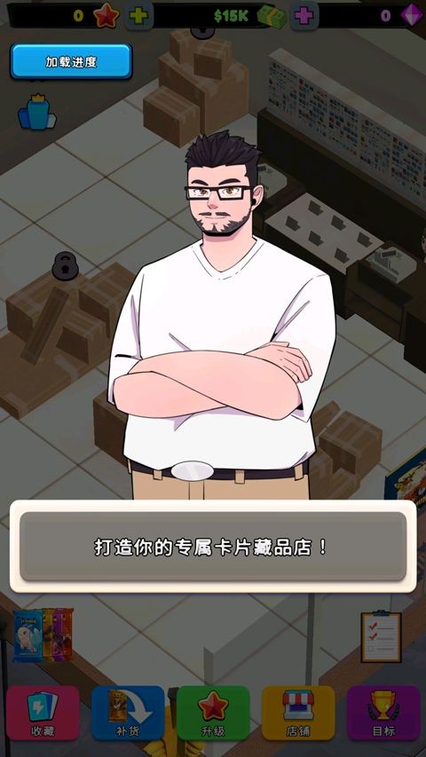 tcg卡牌商店模拟器1.0.8