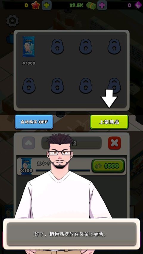 tcg卡牌商店模拟器1.0.8