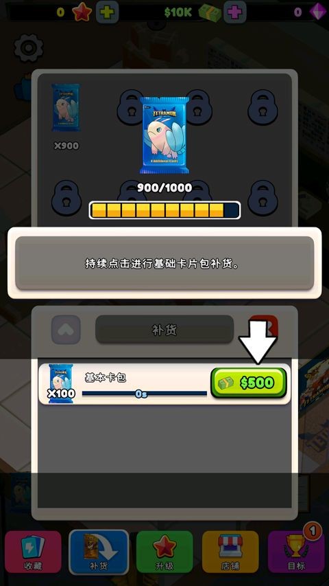 tcg卡牌商店模拟器1.0.8