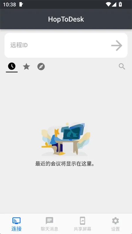hoptodesk官网版2