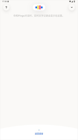 Pingo Al语伴官方版