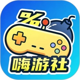 嗨游社游戏盒