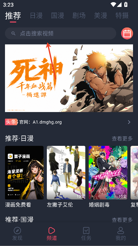 动漫共和国(OMoFun)官网版