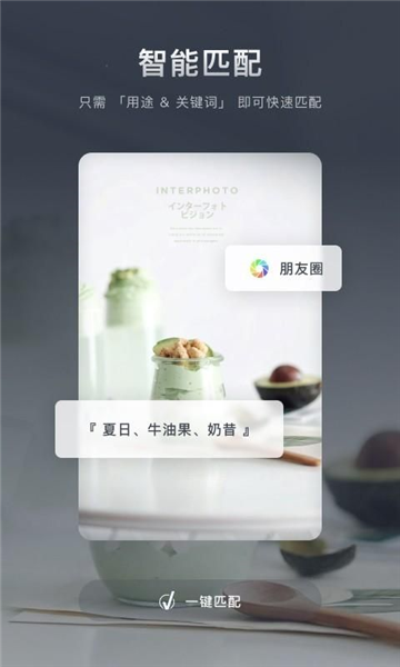 加我智能2