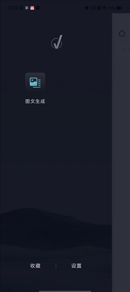 加我智能