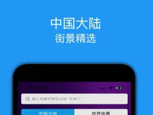 导航出行